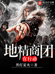 The Goblin Merchant in action