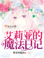 Arya's magical diary