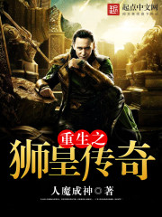 Legend of the Lion Emperor Reborn