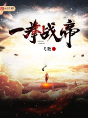 One Punch Battle Emperor