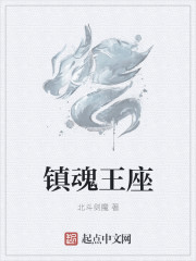 Throne of Soul Suppression