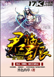 King's Landing in the Stars