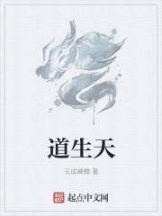 The Tao is born of heaven