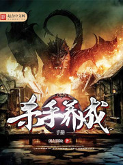 Killer Cultivation Manual