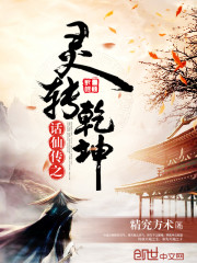 The spirit of the fairy legend has turned around