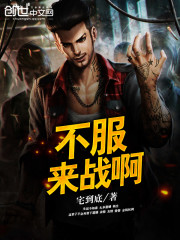 If you don't accept it, you will fight