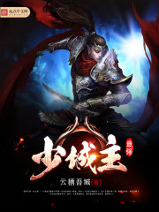 The strongest young city lord