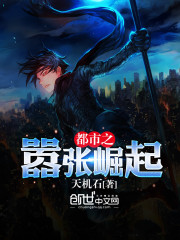 The demon cultivation is really in the city