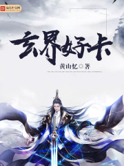 Good card in the Xuan Realm