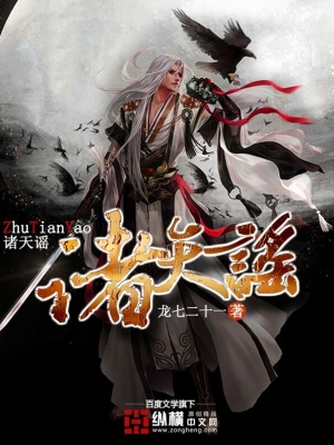 Ballads of the Heavens