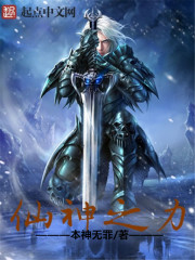 The power of the gods