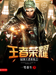 The glory of the king of the strongest king system