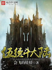 Wood Fight Continent