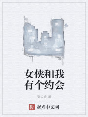 I had a date with a woman