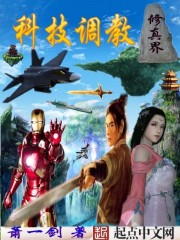 Technological training and cultivation of the real world