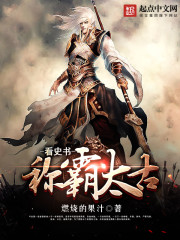 Look at the history books to dominate the ancients