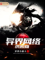 Otherworldly network providers