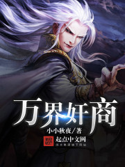 Profiteers of all worlds