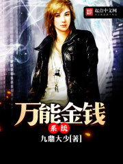 Universal money system