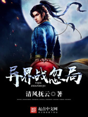 The Otherworldly War is flickering