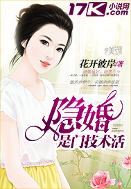 Hidden marriage is a technical job