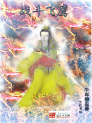 Fighting Flying Eagles