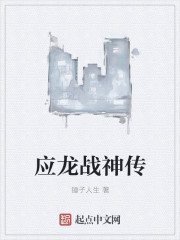 The Legend of the God of War of the Dragon