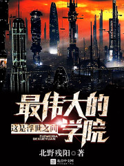 The non-routine of Super-Dimensional students