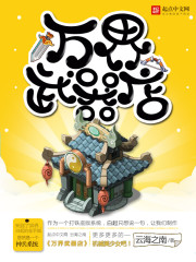 The Ten Thousand Worlds Weapons Shop