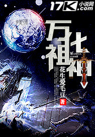 Wanhua Ancestral God