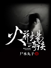 Crematorium Odd Talk