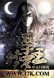 King of the Twin Sons