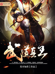 The True King of Martial Arts