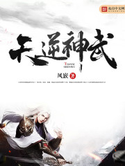 Heaven is against Shenwu