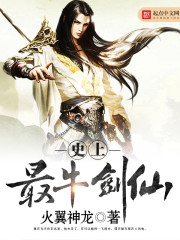 The most ox sword fairy in history