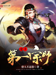 The first grandmaster in history