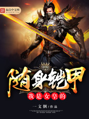 I am the Empress's bodyguard