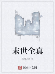 The end times are true