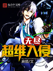 Endless extradimensional invasions