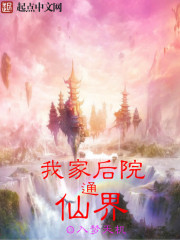 My backyard leads to the fairy world