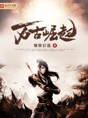 Rise through the ages