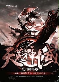 Heavenly Desolate Divine Domain