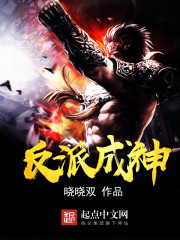 The villain becomes a god