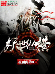 The demon world is rampant