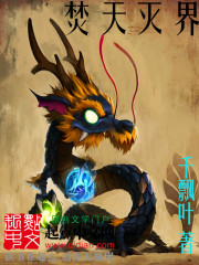 Burn the sky and destroy the world