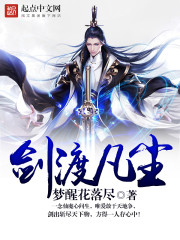 The sword crosses the mortal dust