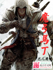 Martin the Magic Bow