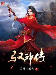 The Legend of the Gods