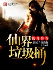 Carry the fairy trash can with you