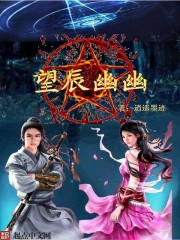 Wangchen is secluded